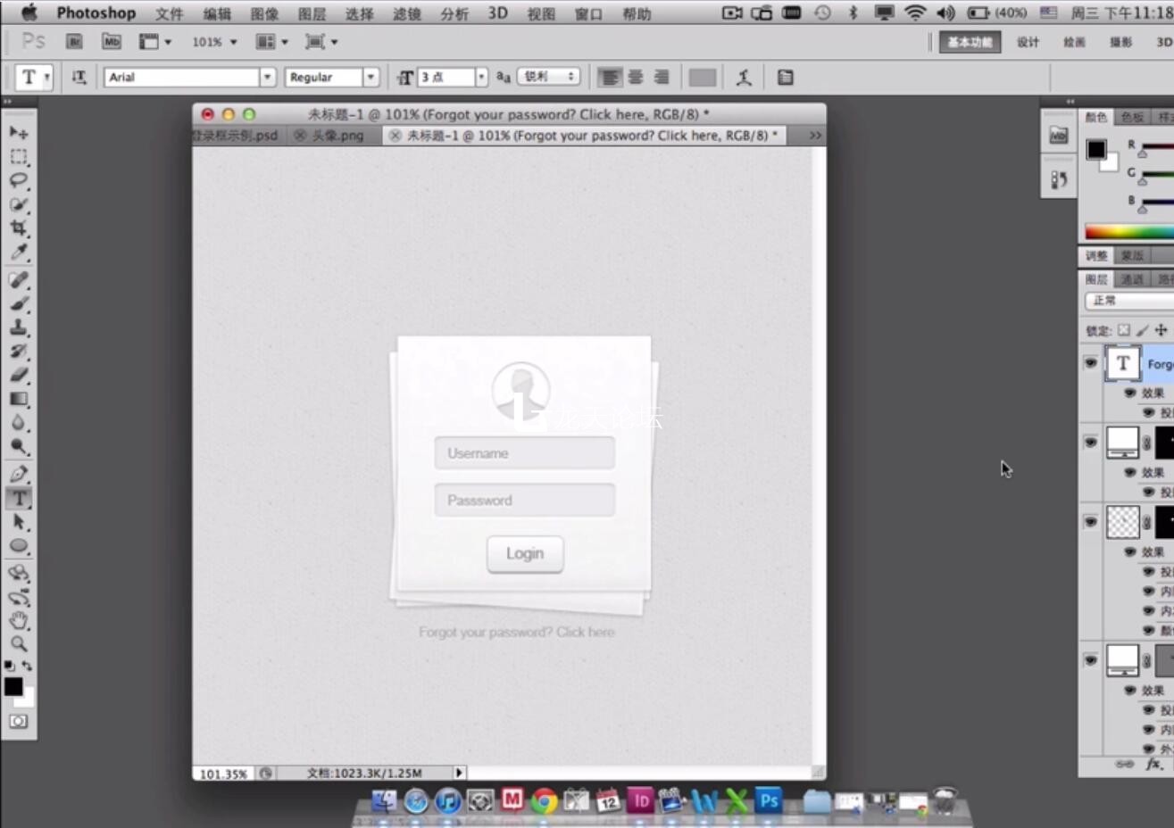 UI设计之PS绘制初级ICON图标_UI设计教程
