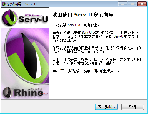 Serv-U FTP Server v8.1.0.1 特别版附注册机_服务器教程