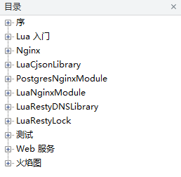 openresty实践_服务器教程