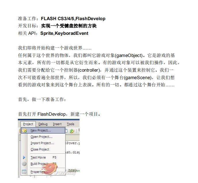 从零开始学AS3游戏开发_游戏开发教程