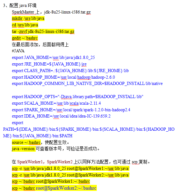 分布式hadoop与spark集群搭建 中文_服务器教程