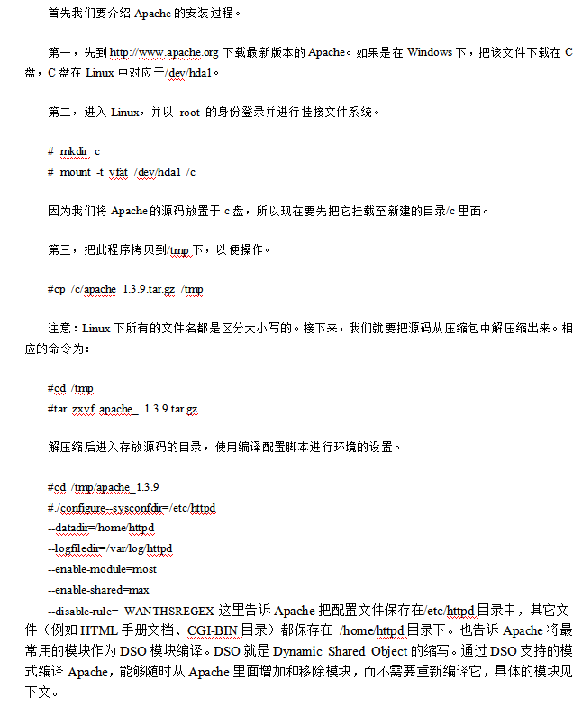 用Apache架设Web服务器（详解）_服务器教程