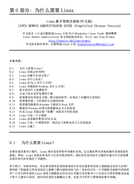 Hadoop Map Reduce教程 pdf_服务器教程