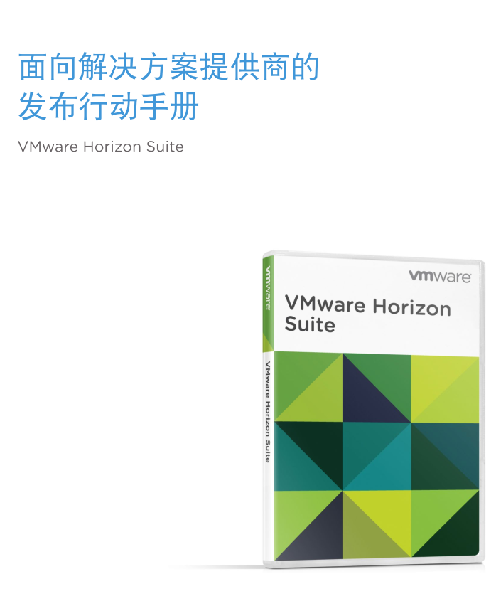 Horizon Suite –简体中文版_服务器教程