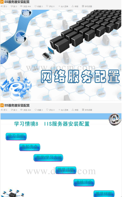 网站建设-配置IIS服务器架设网站服务器_服务器教程