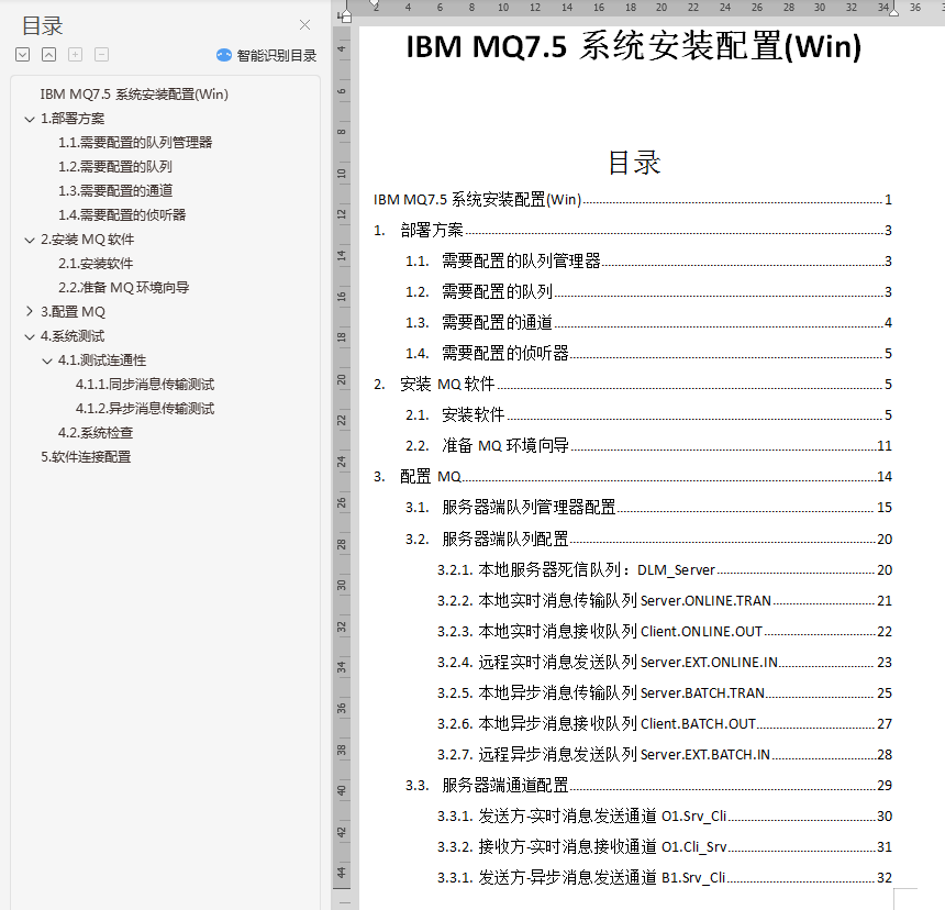 IBM MQ7.5安装配置（Win）_服务器教程