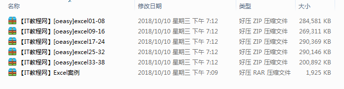 oeasy教你玩转Office系列之Excel（视频+案例）_电脑办公教程