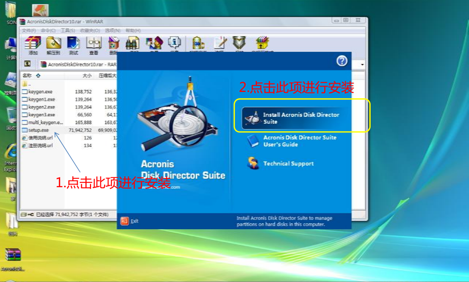 AcronisDiskDirector10使用指导 pdf版_电脑办公教程