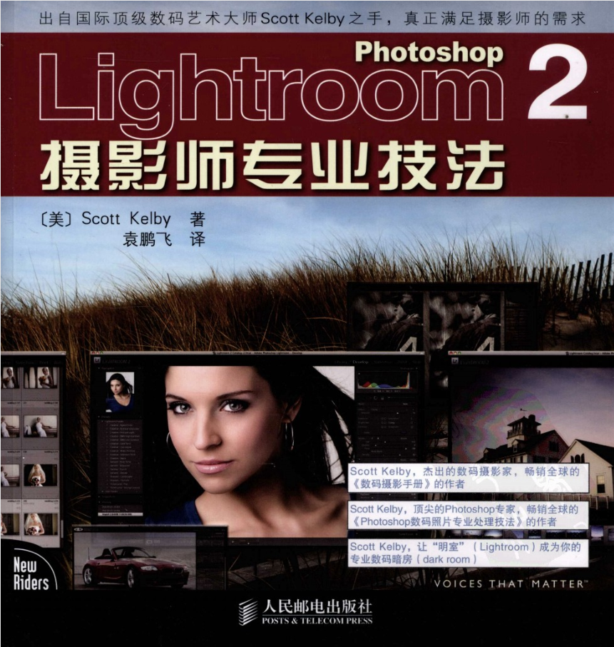 Photoshop Lightroom 2摄影师专业技法_美工教程