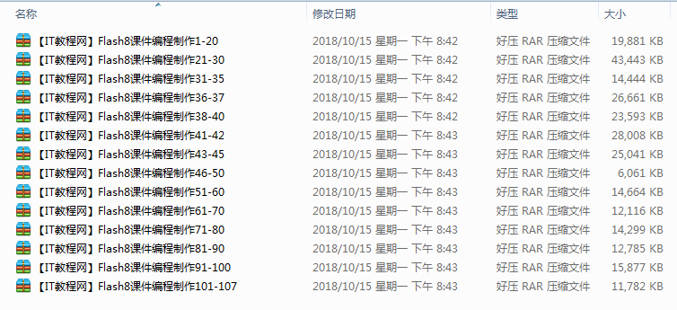 Flash8课件编程制作视频教程【107讲】_美工教程