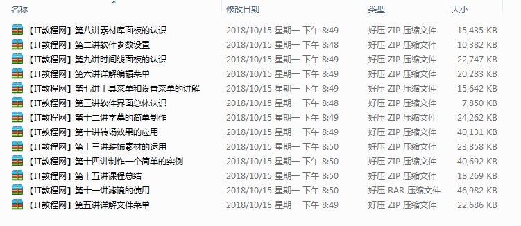 会声会影x5入门到精通系列视频教程_美工教程