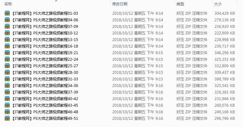 PS大师之路视频教程（51集）_美工教程