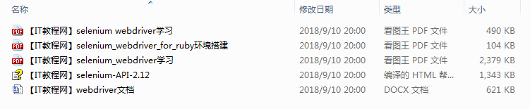 Selenium WebDriver自动化框架学习文档汇总_软件测试教程