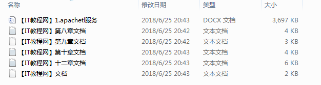 Linux基础应用及一些高级应用_运维教程