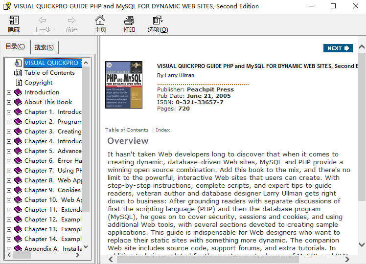 直观的QuickPro指南 英文CHM百度网盘下载_PHP教程