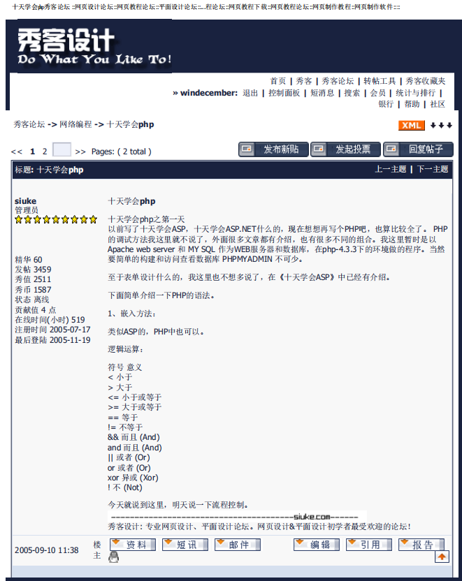 十天学会PHP教程2 中文PDF_PHP教程