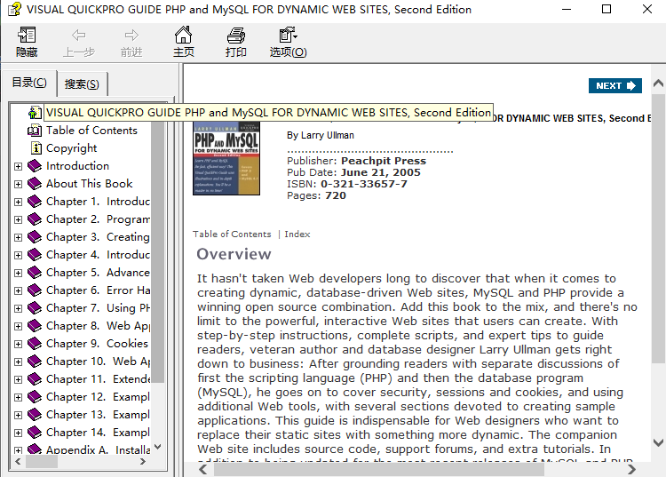 动态WEB网站中的PHP和MySQL 直观的QuickPro指南第2版 chm_PHP教程