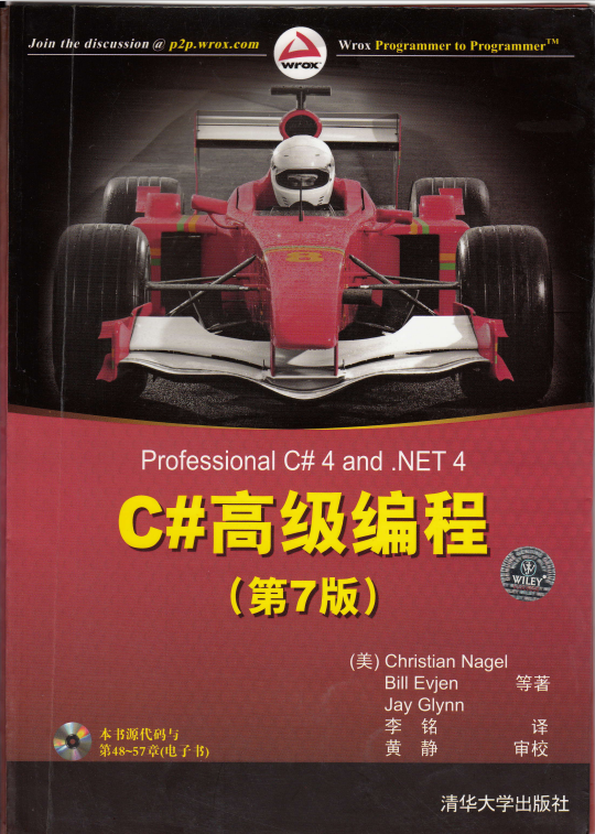 C#入门经典（第7版） C# 6.0 & Visual Studio 2015 完整版 中文_NET教程