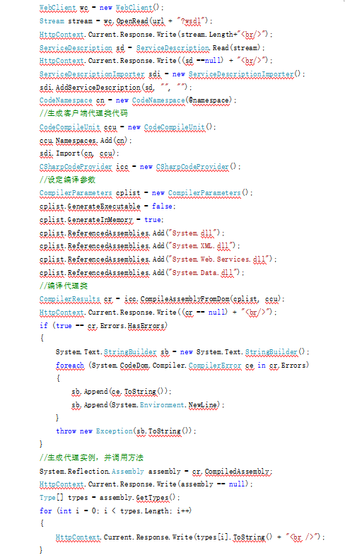 C#通过反射来动态调用webservice_NET教程