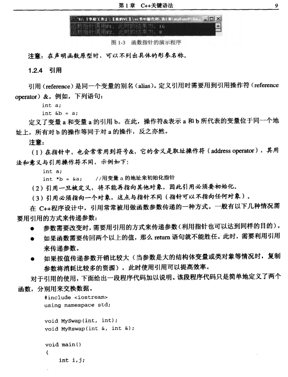 Visual C++高级编程及其项目应用开发 PDF_NET教程