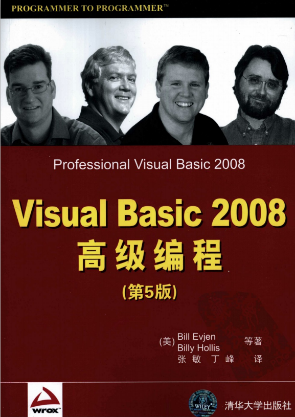Visual Basic 2008高级编程（第5版） 高清中文PDF_NET教程