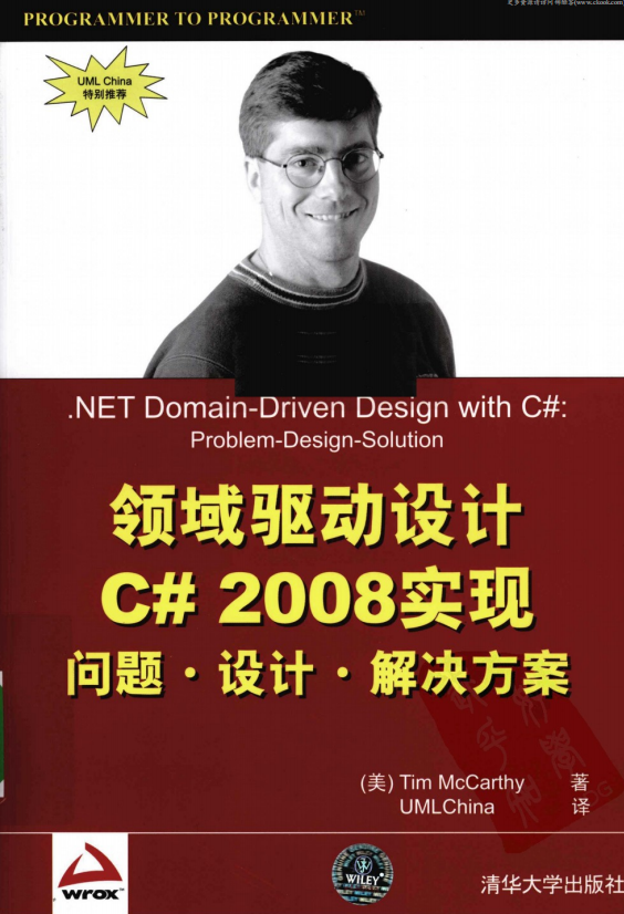 领域驱动设计C# 2008实现问题.设计.解决方案 中文pdf_NET教程
