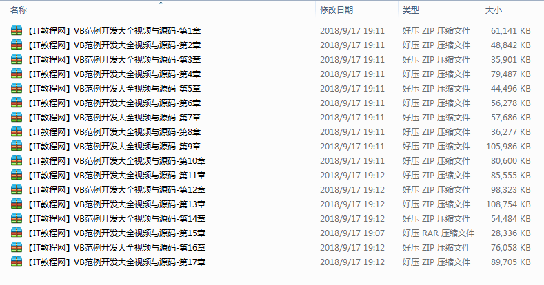 Visual Basic范例开发大全视频与源码（17集）_NET教程