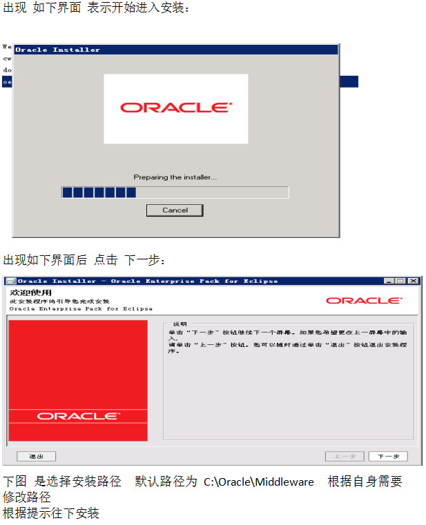 Weblogic环境搭配与站点部署 中文_前端开发教程