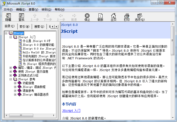 Jsc ript 8.0 语言参考手册_前端开发教程
