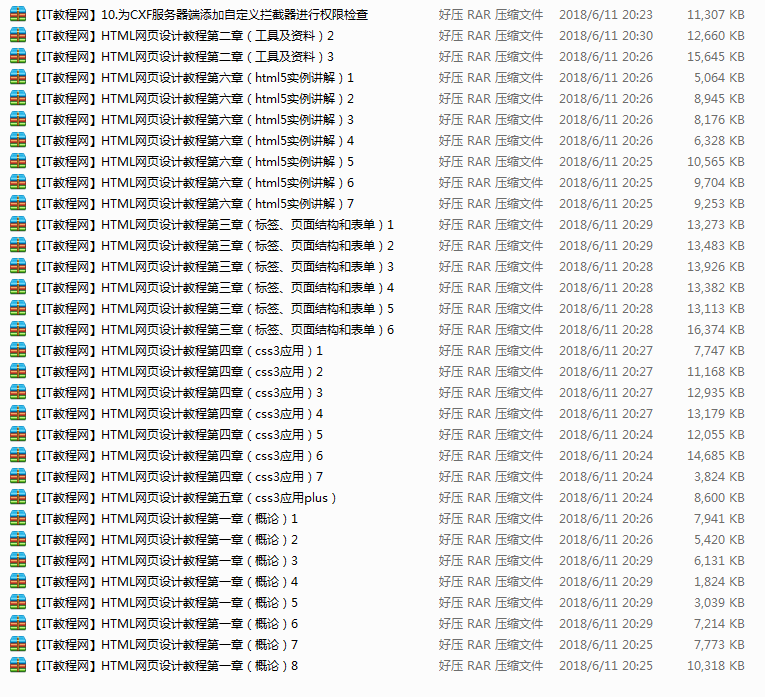 HTML 网页设计新手入门教程（共32课时）_前端开发教程