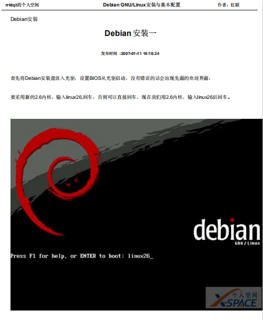 Debian Linux安装与基本配置全程图解教程 pdf_操作系统教程