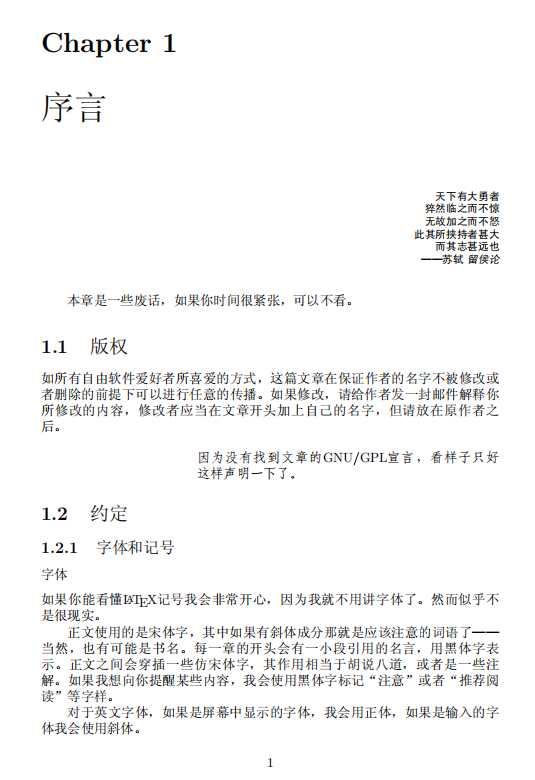 ubuntu linux命令行简明教程 pdf_操作系统教程