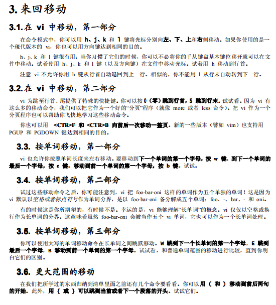 清单式学习VI编辑器 中文 PDF_操作系统教程