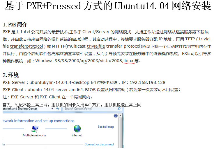 基于PXE和preseed安装Ubuntu14.04Server64位操作系统_操作系统教程