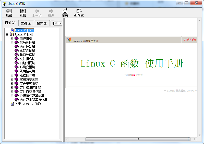 Linux C 函数 使用手册 chm格式_操作系统教程