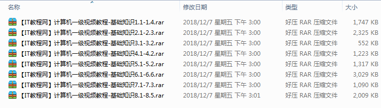 计算机一级基础知识视频教程_操作系统教程