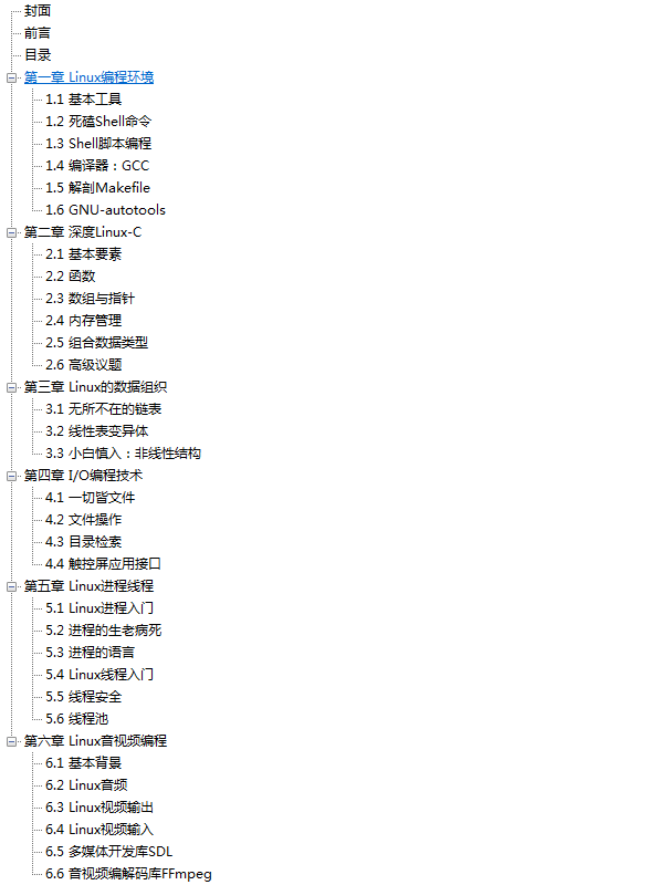 Linux环境编程图文指南_操作系统教程