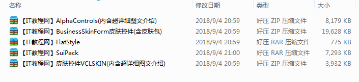 Delphi第三方皮肤控件合集_操作系统教程