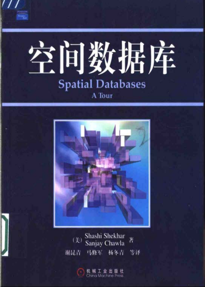 空间数据库_数据库教程