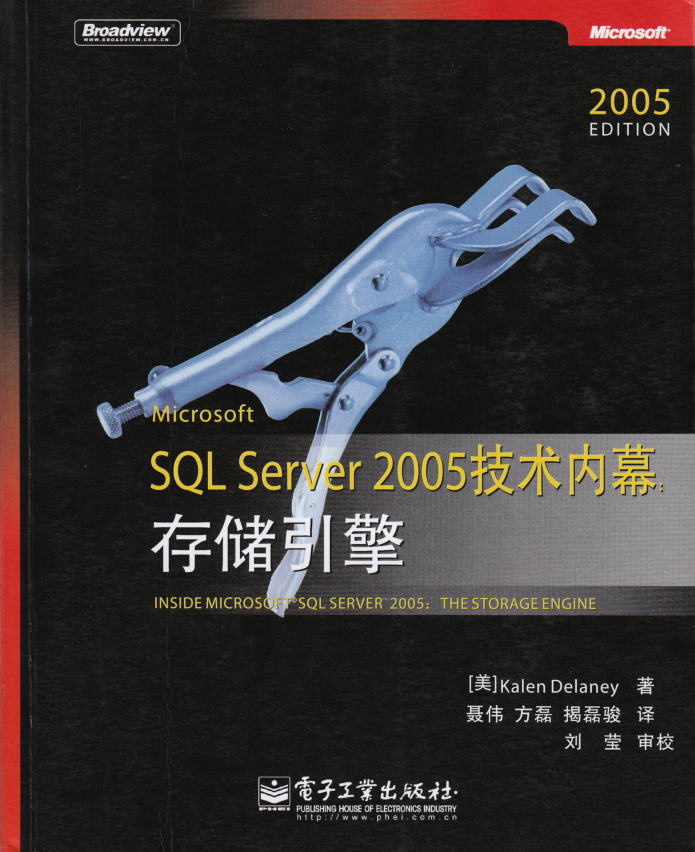 Microsoft SQL Server 2005技术内幕：存储引擎_数据库教程