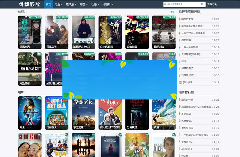 苹果cmsv10简约大气响应式模板 自适应手机端_源码下载