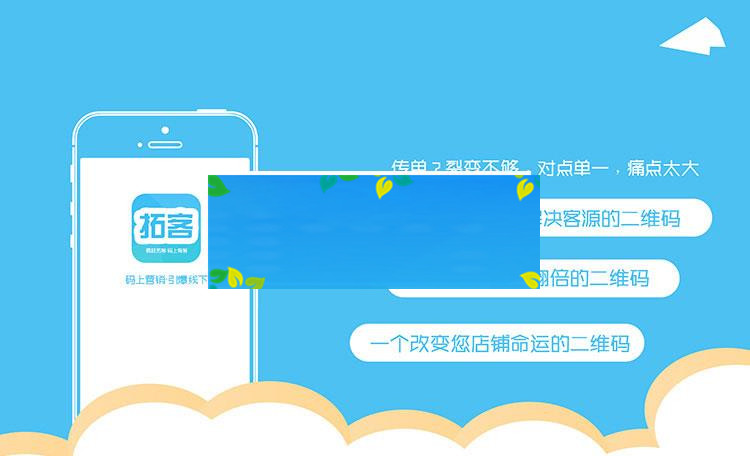 功能模块 疯狂拓客3.6.1 开源版_源码下载