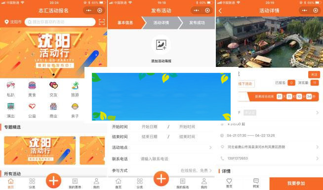 功能模块 叮咚活动报名小程序高级版V5.2.3_源码下载