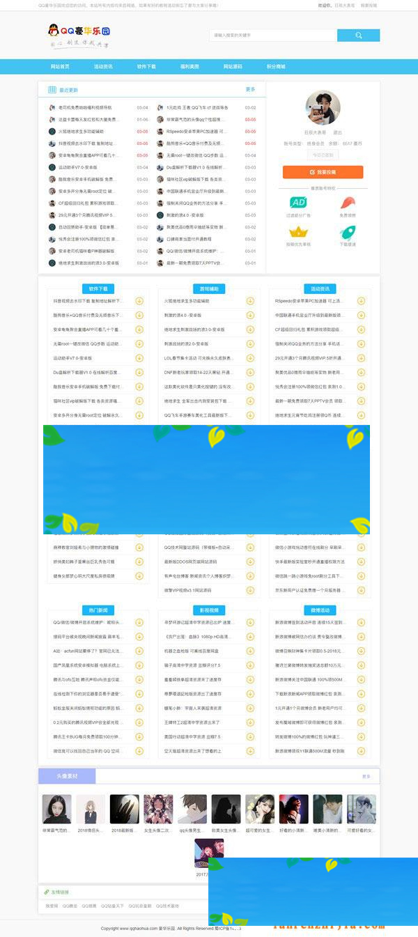 LaySNS V2.2.0资源教程网源码 含CMS跟BBS模板社区_源码下载
