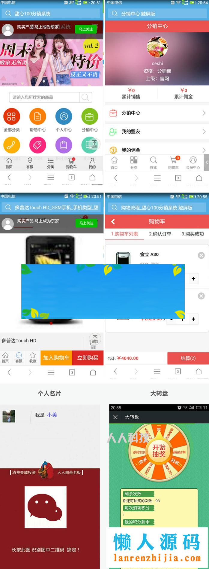 ecshop甜心100多级分销系统源码运营版+微信支付接口+推广二维码_源码下载