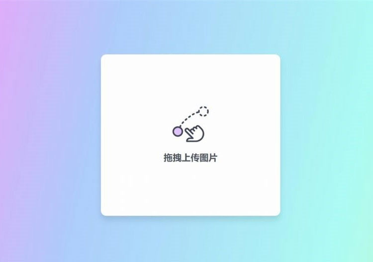 简约美观的响应式PHP阿里图床上传源码_源码下载