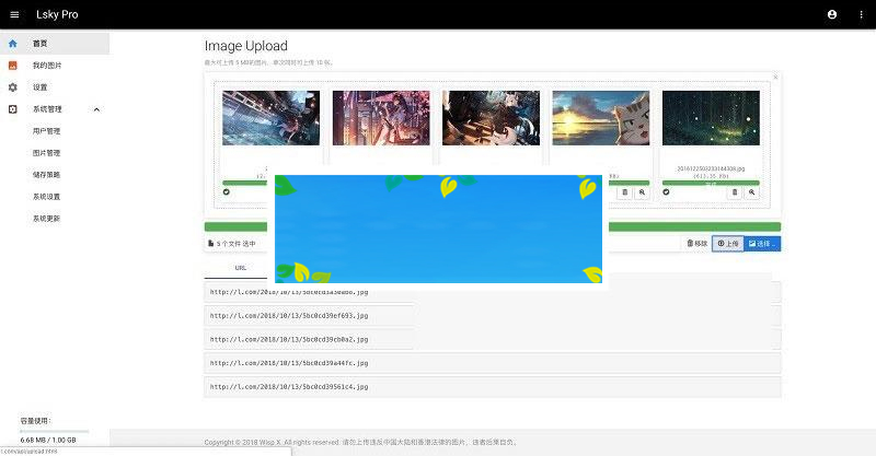 Lsky Pro兰空图床源码_源码下载