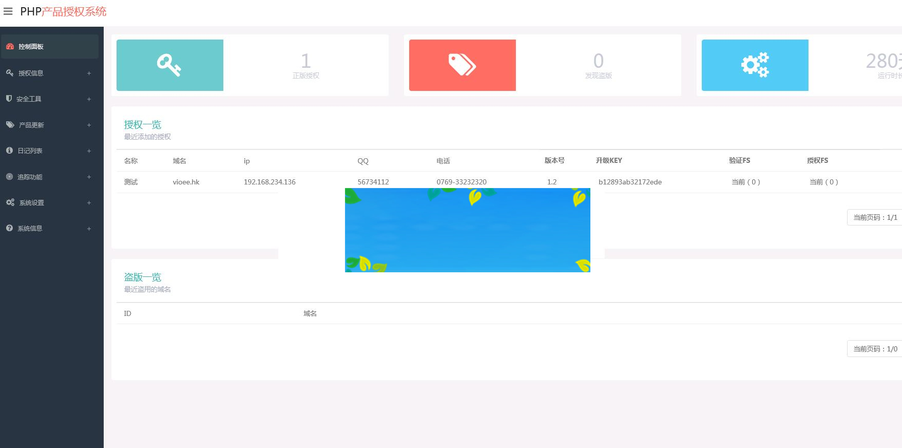 php授权验证系统源码_源码下载