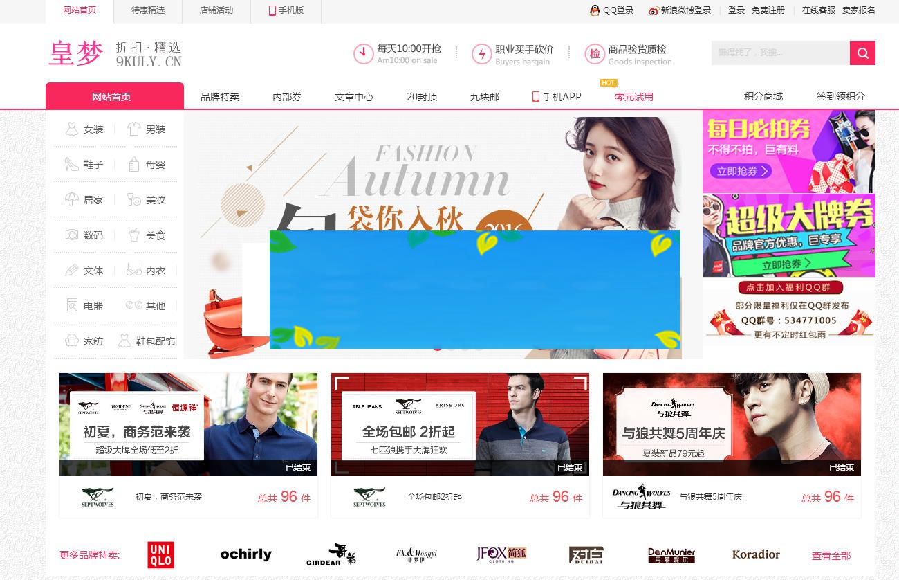 php淘宝客网站源码一键自动采集优惠劵送APP淘宝客赚钱_源码下载