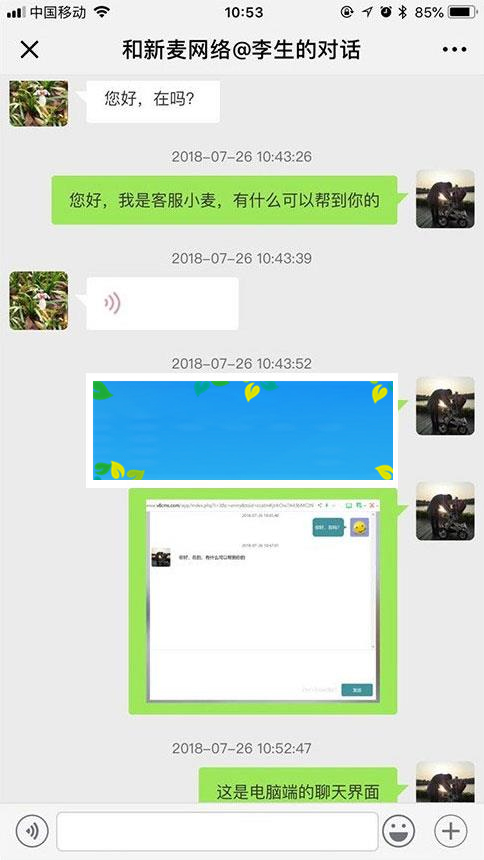 通用功能模块 新麦客服1.3.9_源码下载
